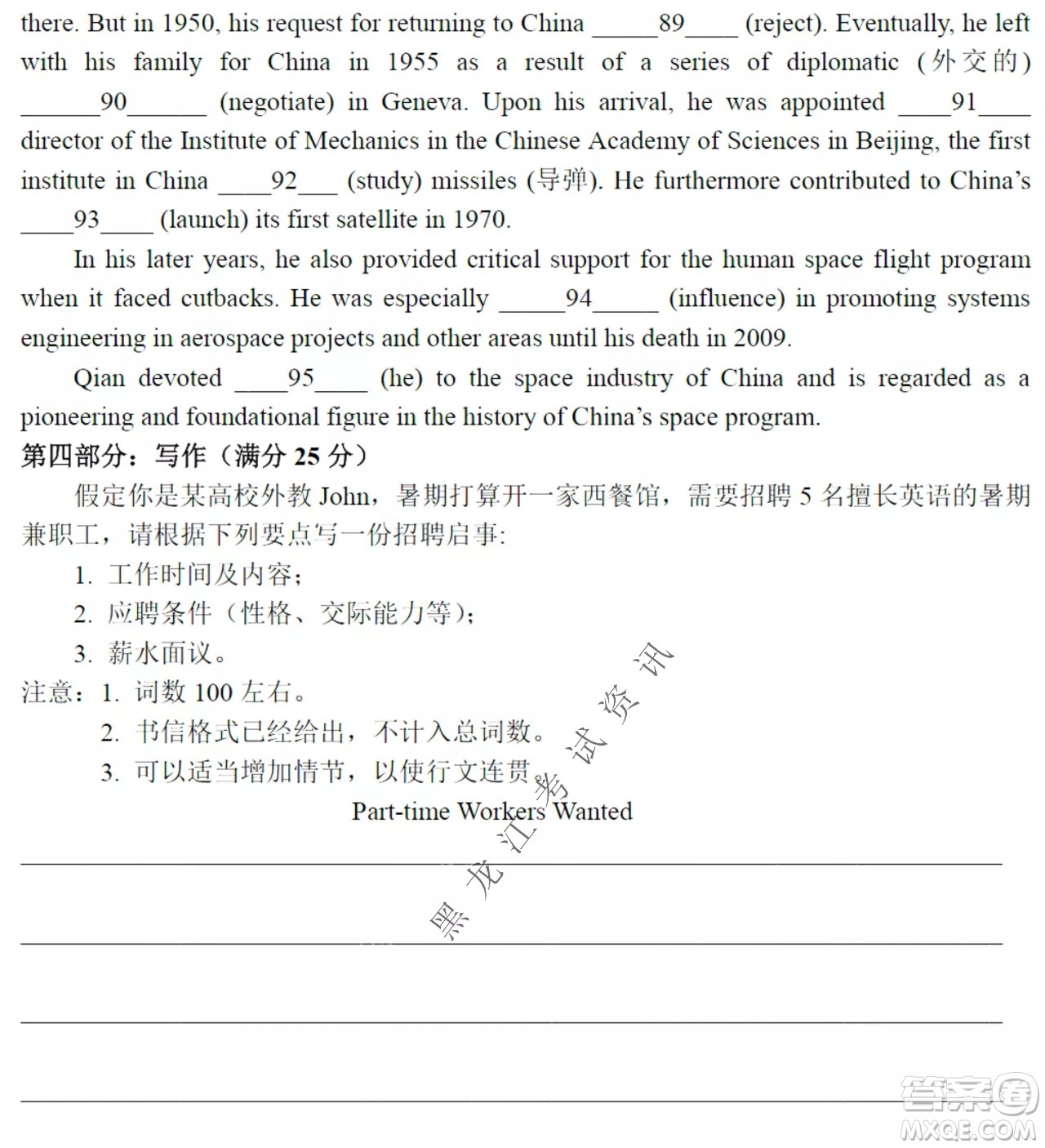 哈三中2021-2022學(xué)年度下學(xué)期高二學(xué)年第一次驗收考試英語試卷及答案