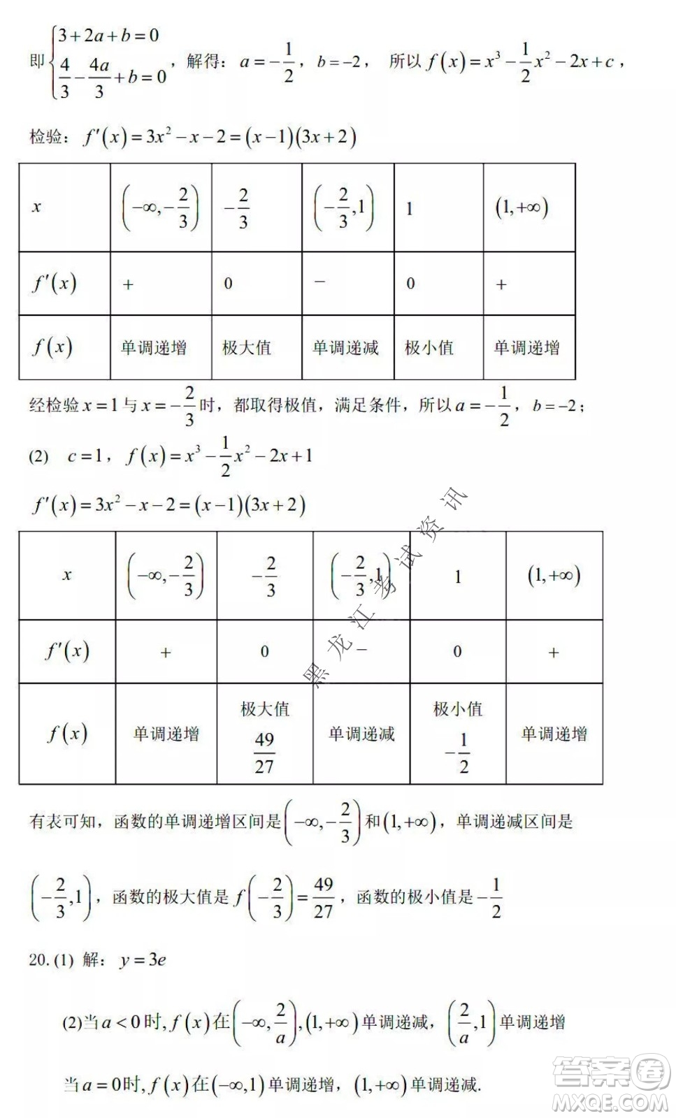 哈三中2021-2022學(xué)年度下學(xué)期高二學(xué)年第一次驗收考試數(shù)學(xué)試卷及答案