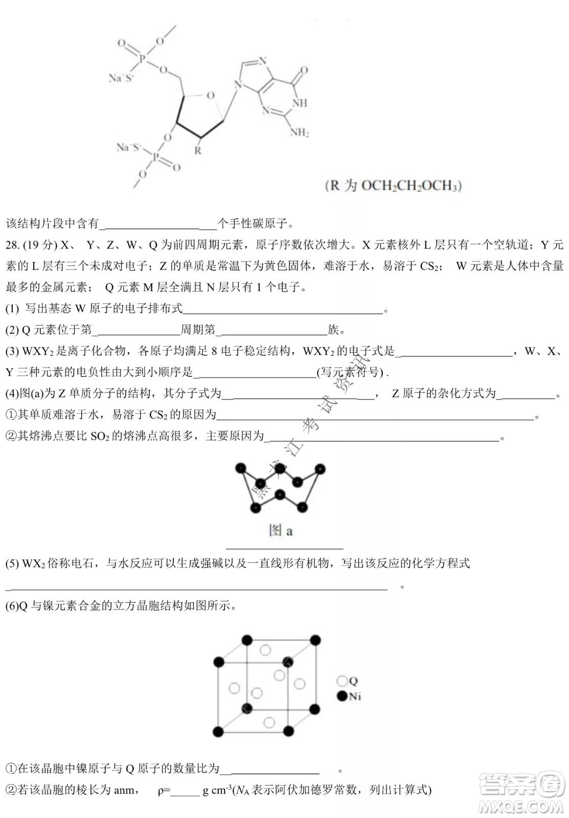 哈三中2021-2022學(xué)年度下學(xué)期高二學(xué)年第一次驗收考試化學(xué)試卷及答案