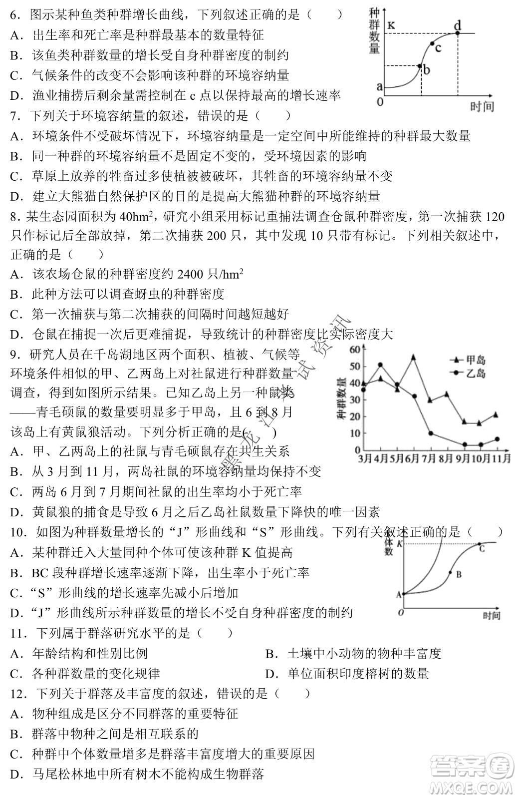 哈三中2021-2022學(xué)年度下學(xué)期高二學(xué)年第一次驗收考試生物試卷及答案