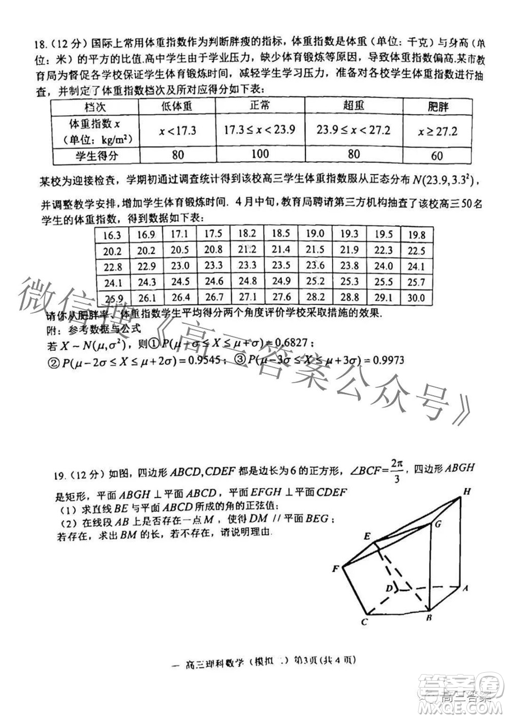 202200607項目第二次模擬測試卷理科數(shù)學(xué)試題及答案