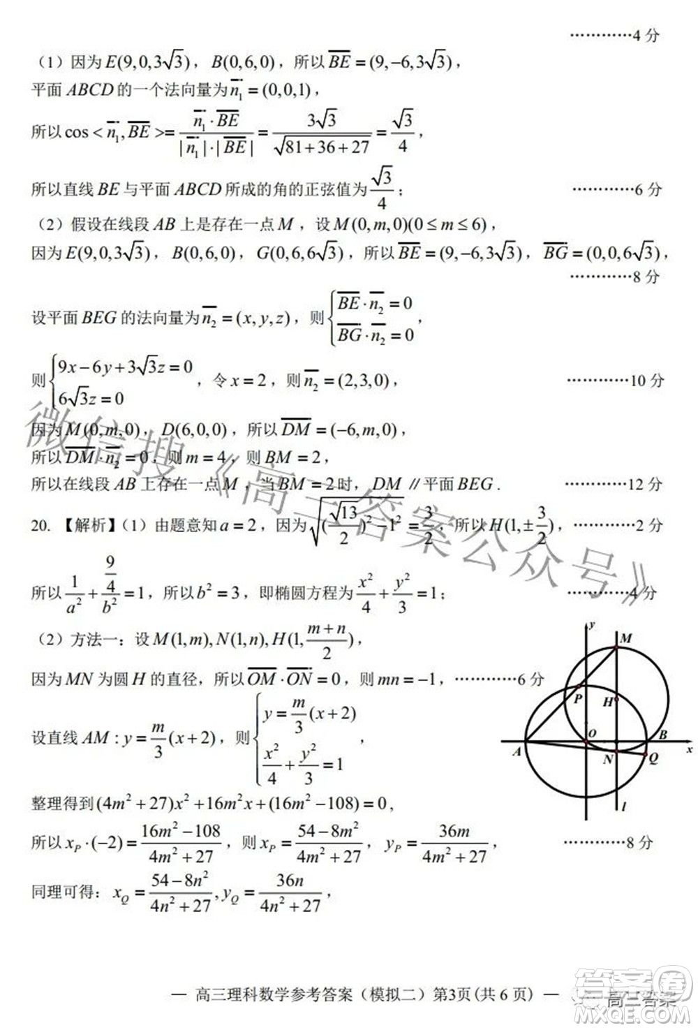 202200607項目第二次模擬測試卷理科數(shù)學(xué)試題及答案