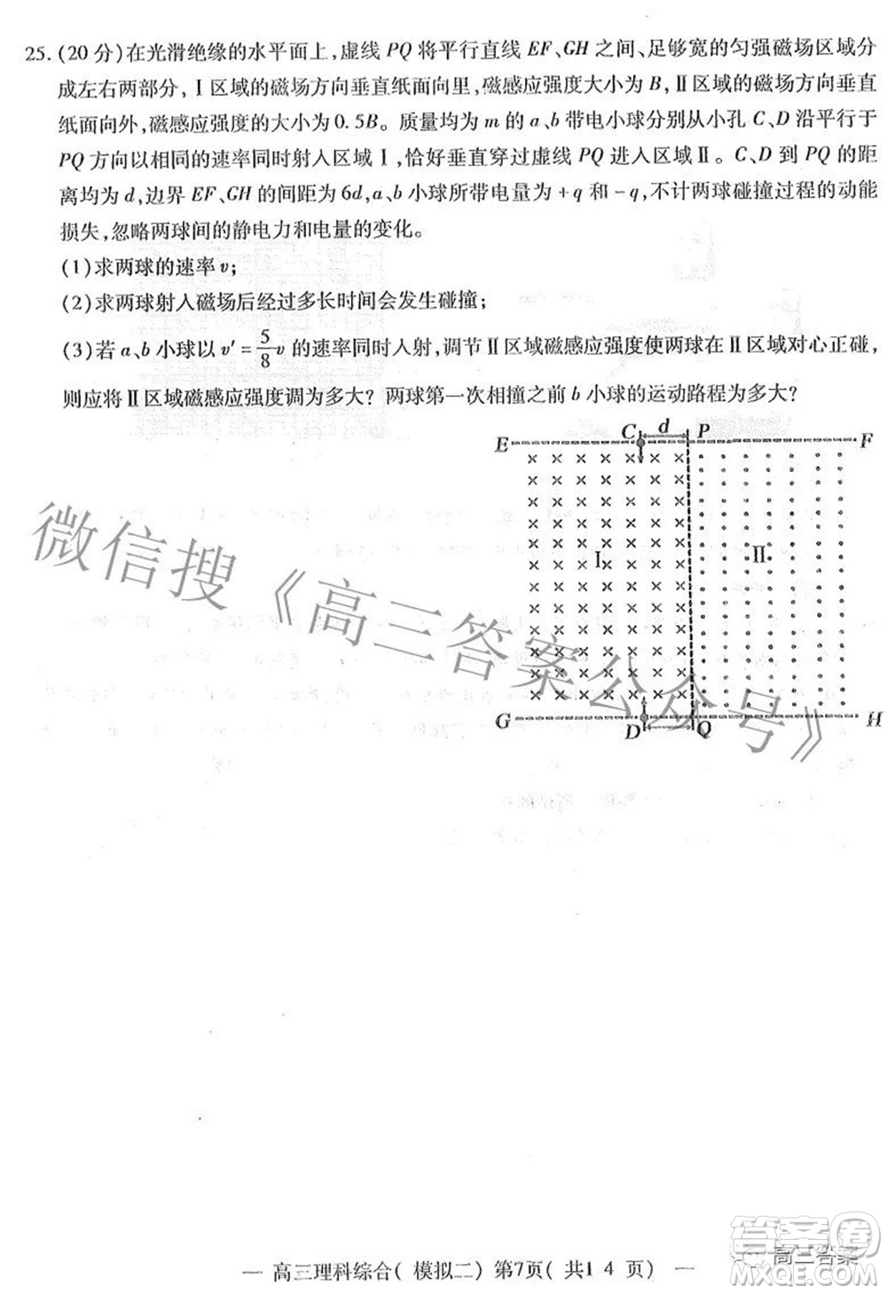 202200607項目第二次模擬測試卷理科綜合試題及答案