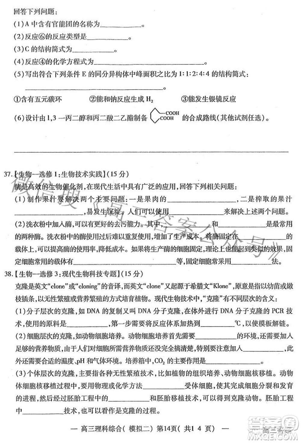 202200607項目第二次模擬測試卷理科綜合試題及答案