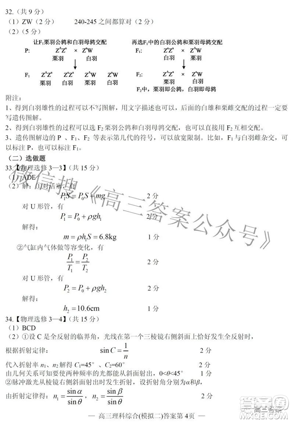 202200607項目第二次模擬測試卷理科綜合試題及答案