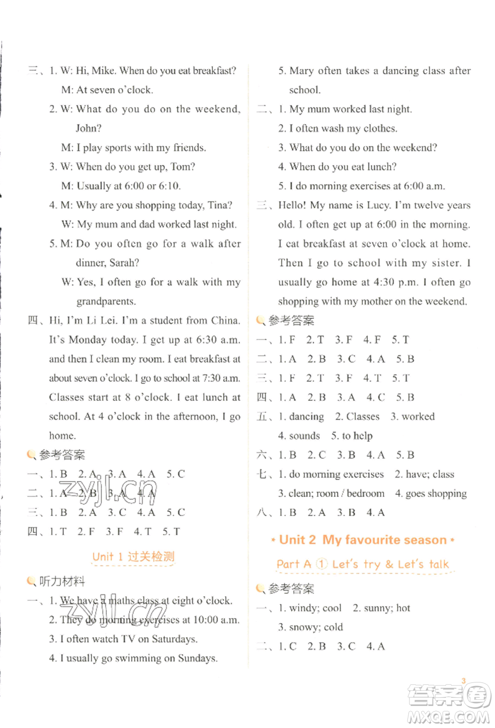 浙江教育出版社2022新東方優(yōu)學(xué)練五年級下冊英語人教版參考答案