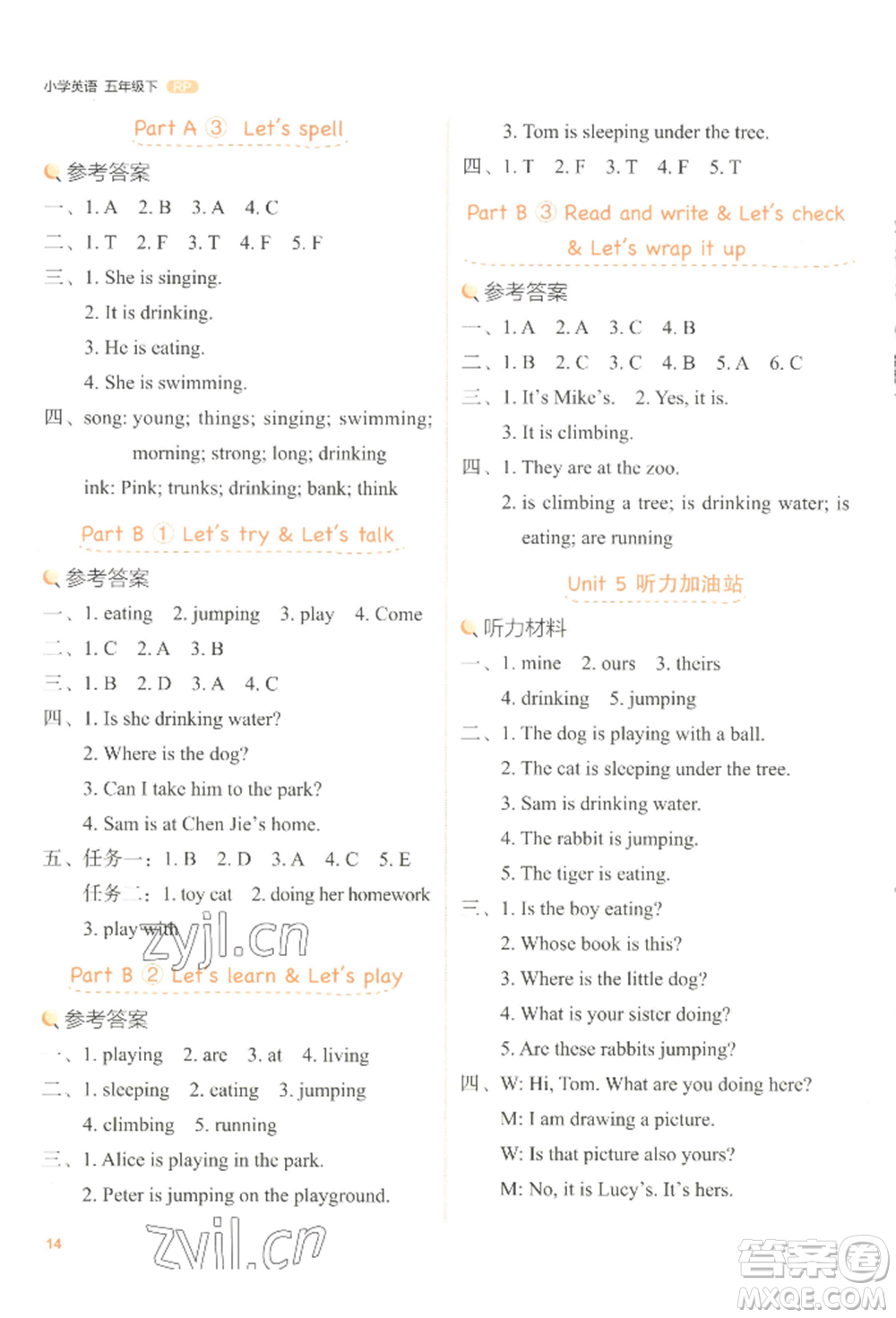 浙江教育出版社2022新東方優(yōu)學(xué)練五年級下冊英語人教版參考答案