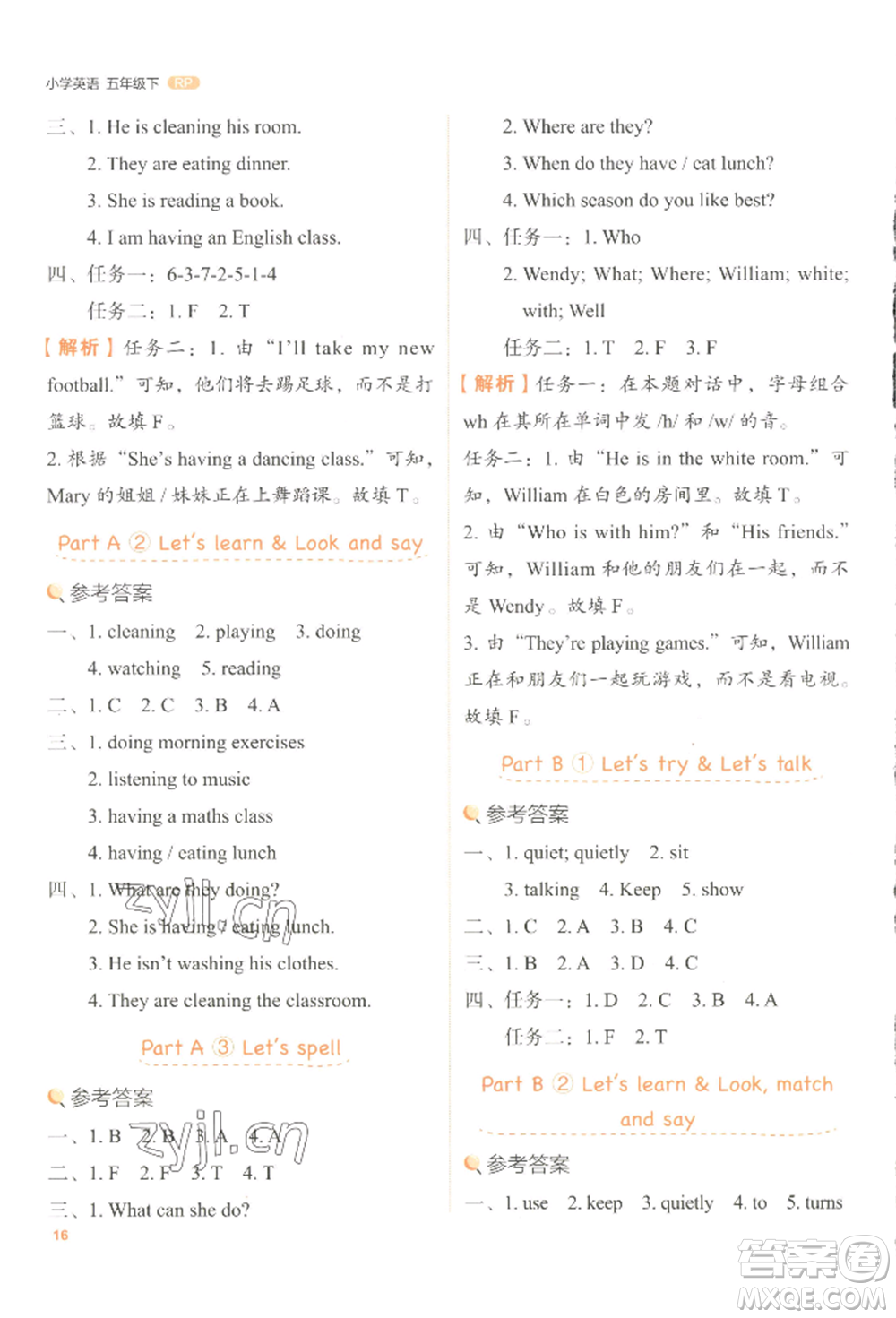 浙江教育出版社2022新東方優(yōu)學(xué)練五年級下冊英語人教版參考答案
