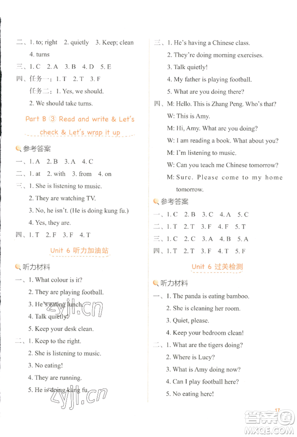 浙江教育出版社2022新東方優(yōu)學(xué)練五年級下冊英語人教版參考答案