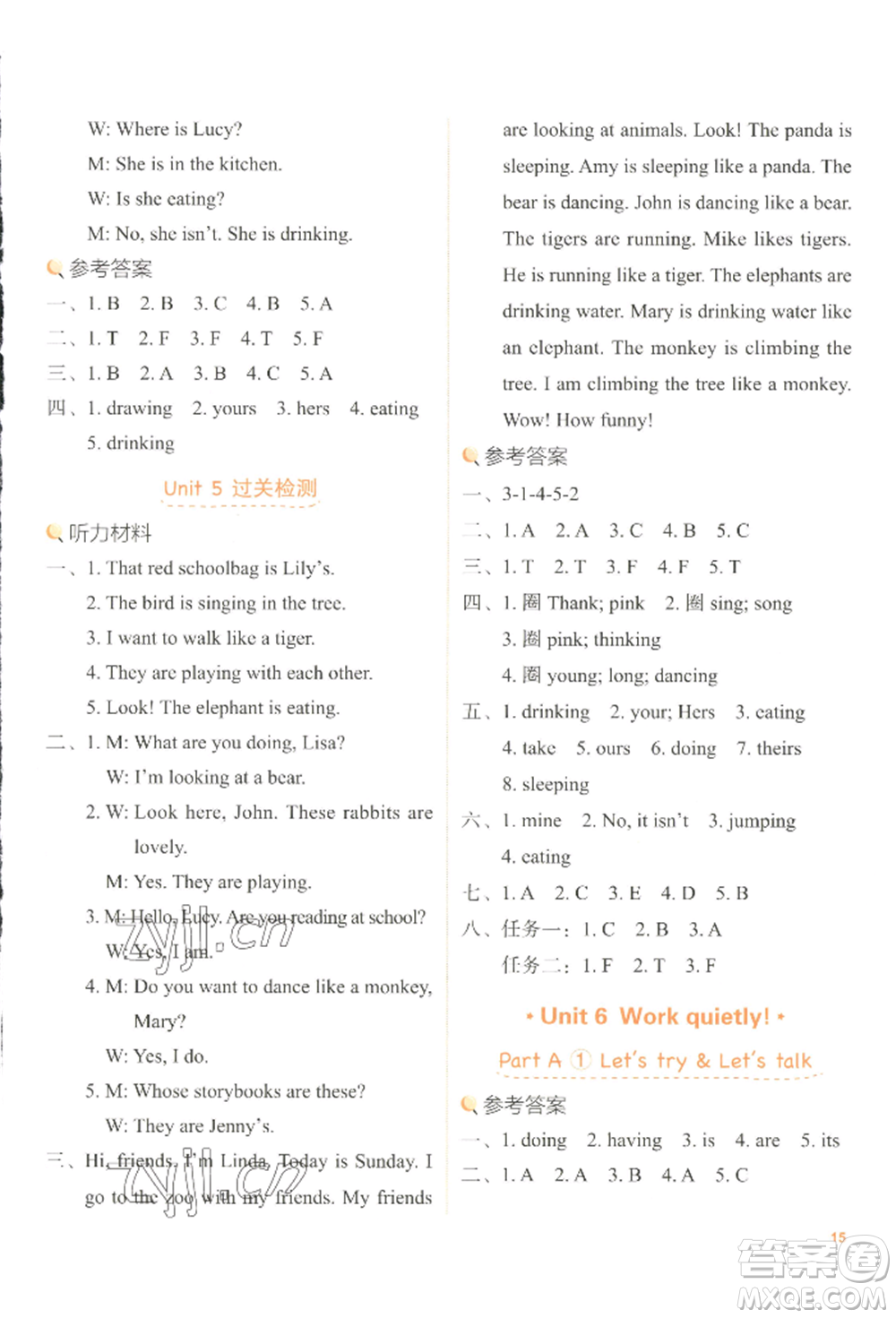 浙江教育出版社2022新東方優(yōu)學(xué)練五年級下冊英語人教版參考答案