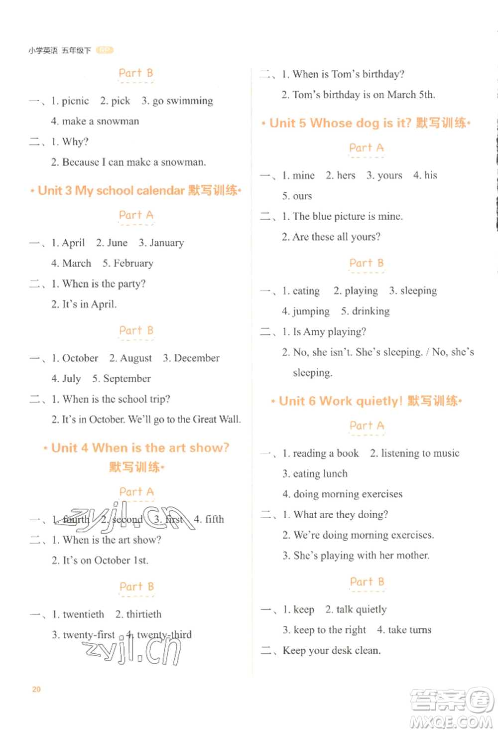 浙江教育出版社2022新東方優(yōu)學(xué)練五年級下冊英語人教版參考答案