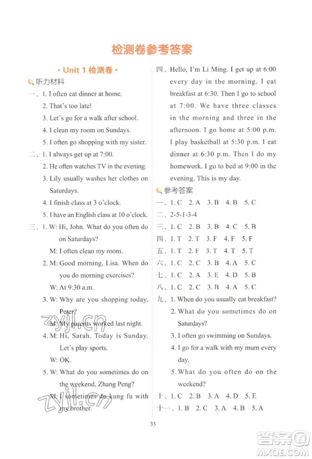 浙江教育出版社2022新東方優(yōu)學(xué)練五年級下冊英語人教版參考答案