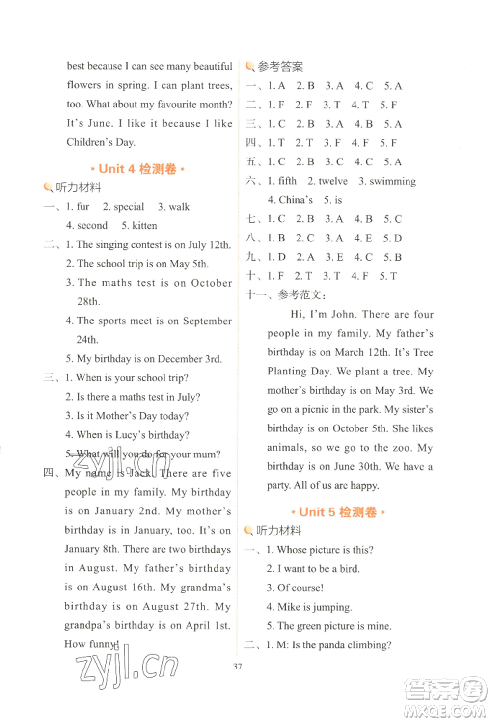 浙江教育出版社2022新東方優(yōu)學(xué)練五年級下冊英語人教版參考答案