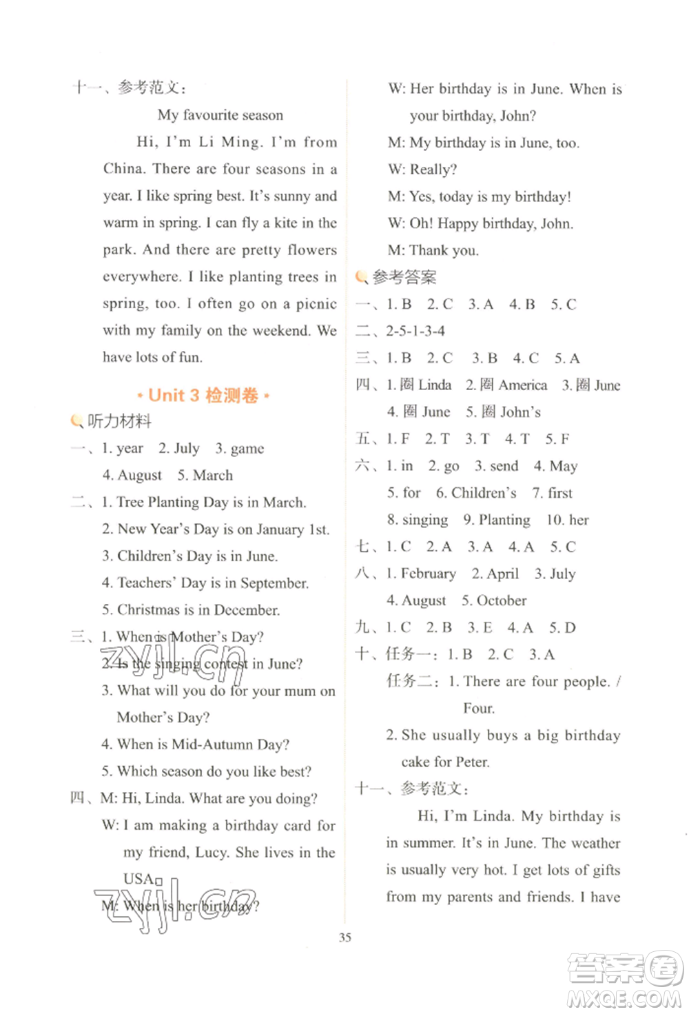 浙江教育出版社2022新東方優(yōu)學(xué)練五年級下冊英語人教版參考答案