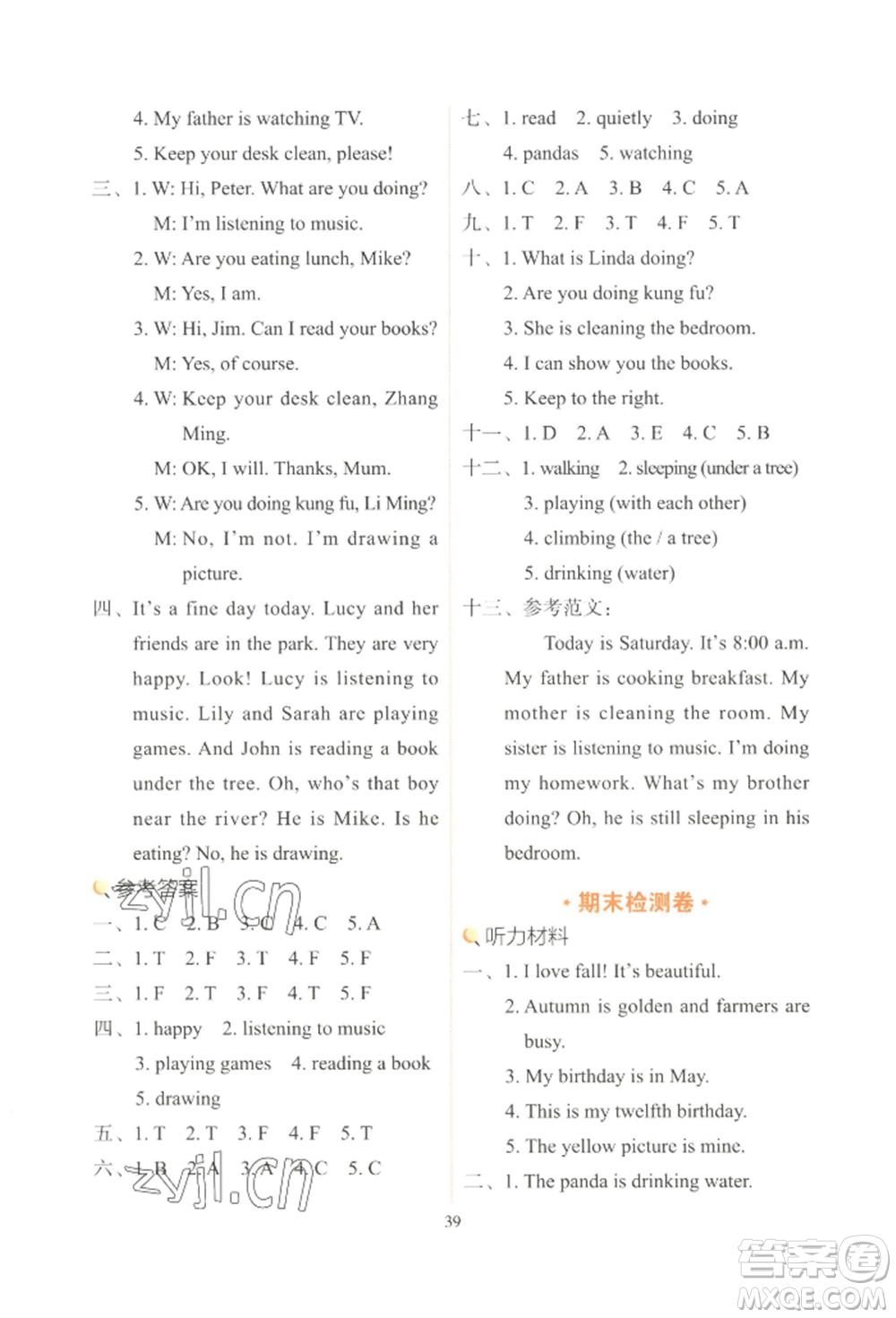 浙江教育出版社2022新東方優(yōu)學(xué)練五年級下冊英語人教版參考答案