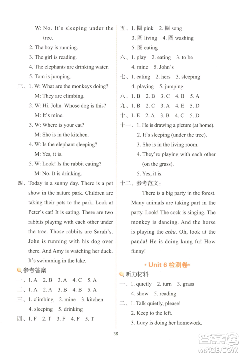 浙江教育出版社2022新東方優(yōu)學(xué)練五年級下冊英語人教版參考答案