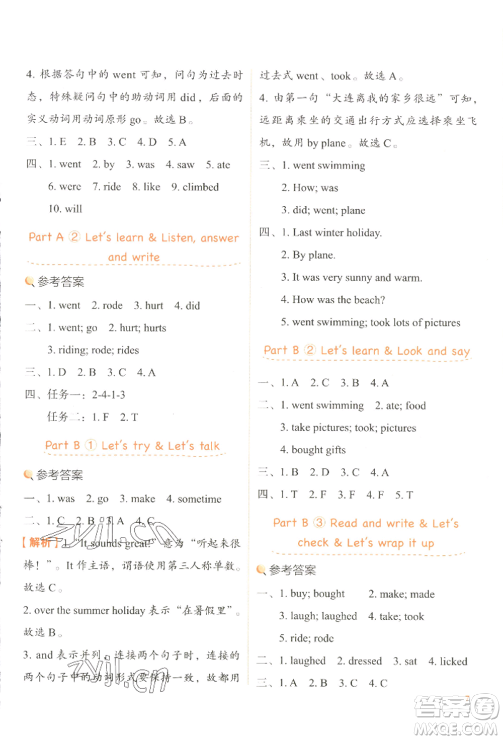 浙江教育出版社2022新東方優(yōu)學練六年級下冊英語人教版參考答案