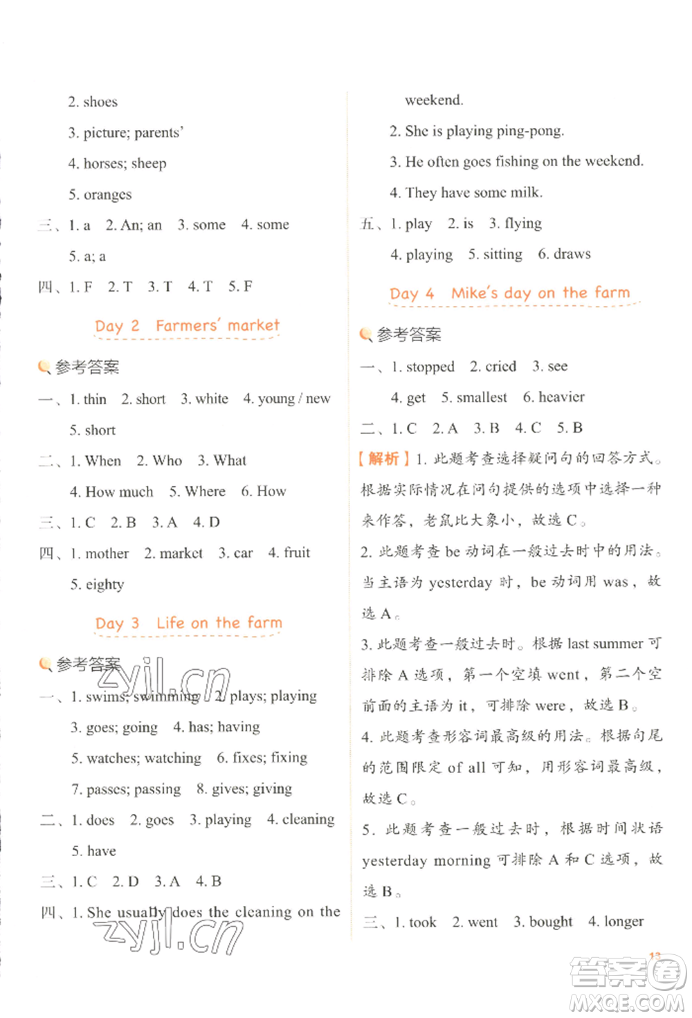 浙江教育出版社2022新東方優(yōu)學練六年級下冊英語人教版參考答案