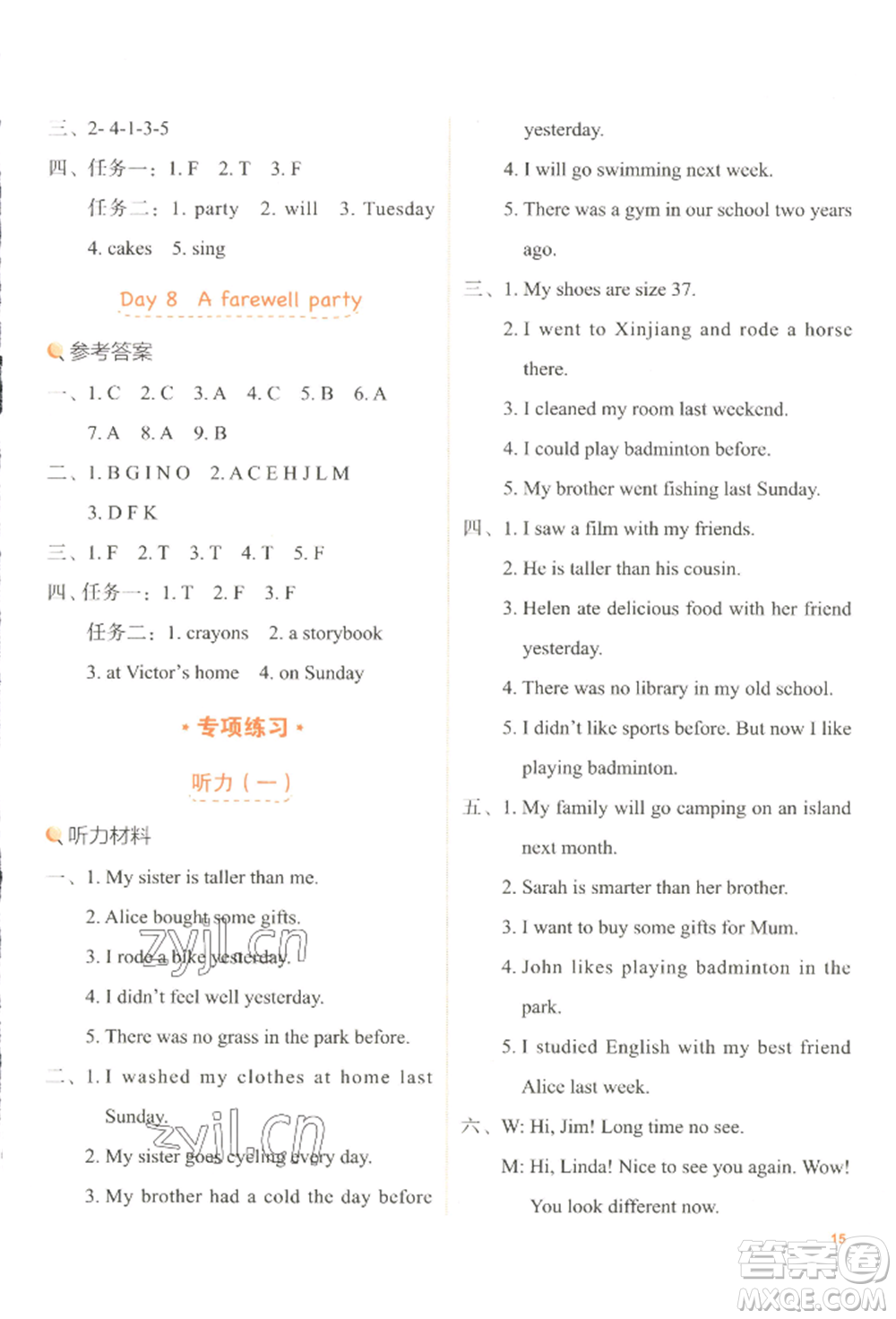 浙江教育出版社2022新東方優(yōu)學練六年級下冊英語人教版參考答案