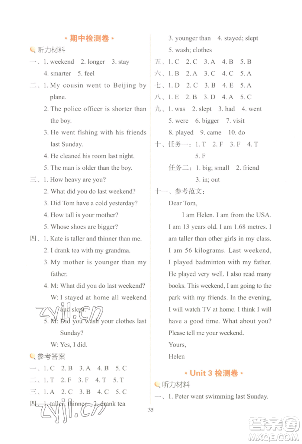 浙江教育出版社2022新東方優(yōu)學練六年級下冊英語人教版參考答案
