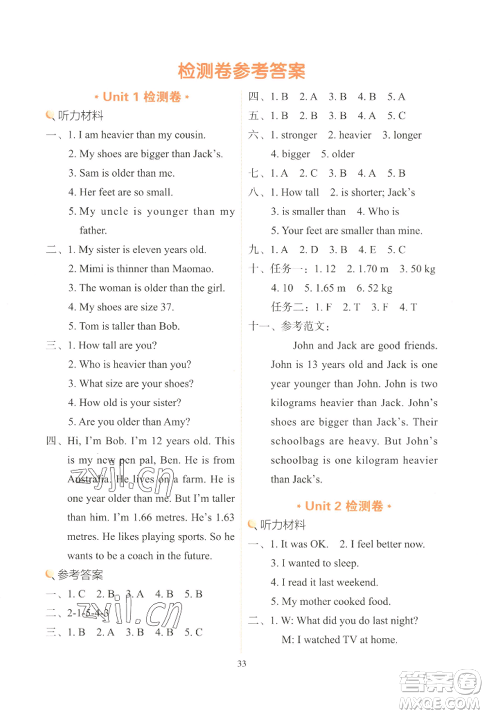 浙江教育出版社2022新東方優(yōu)學練六年級下冊英語人教版參考答案