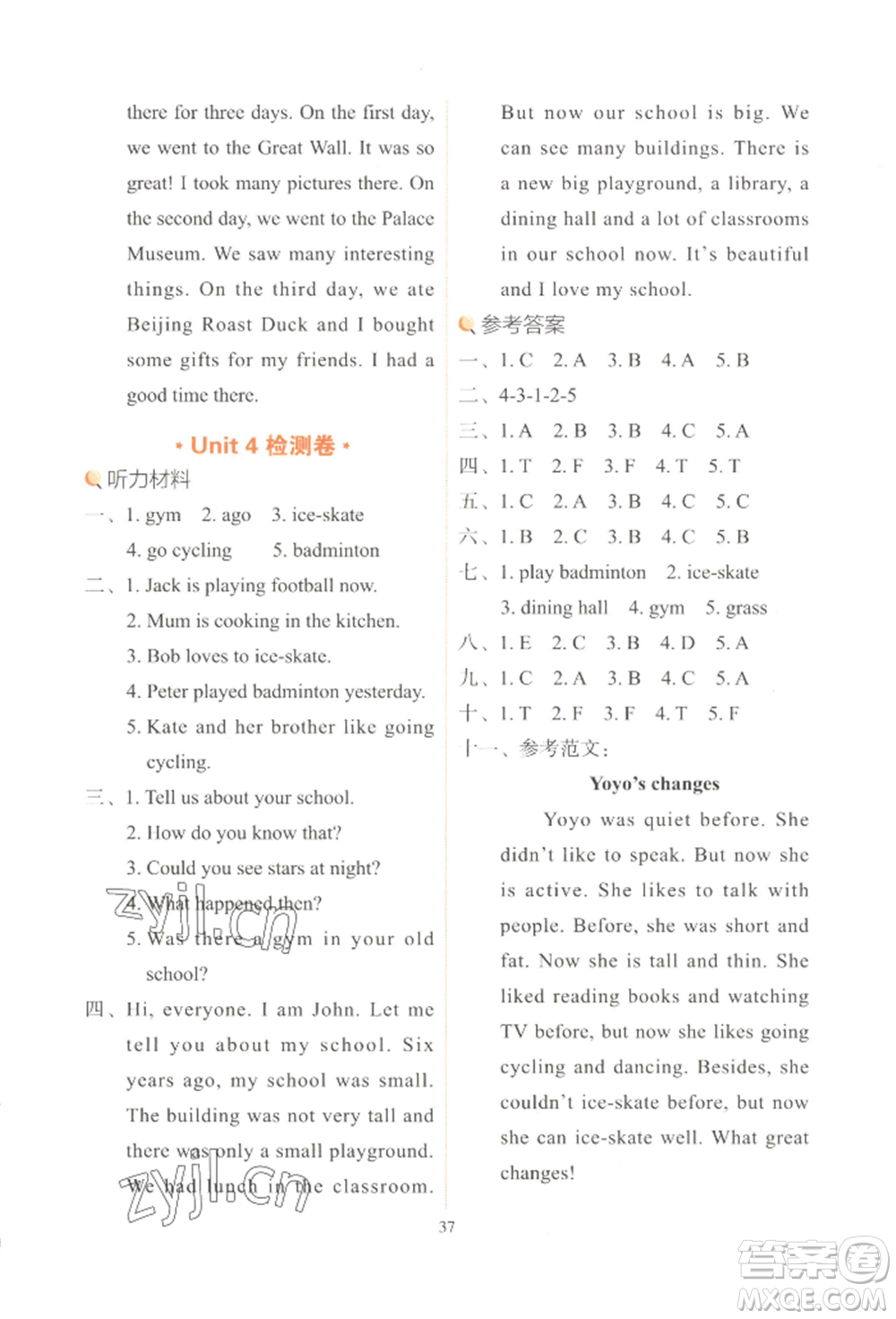 浙江教育出版社2022新東方優(yōu)學練六年級下冊英語人教版參考答案