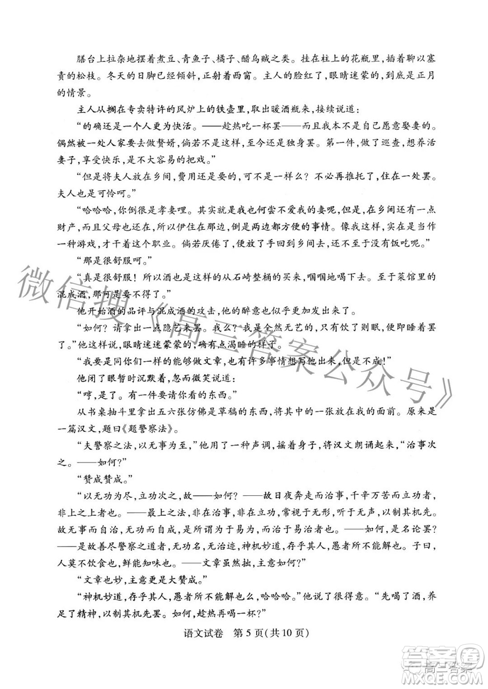 武漢市2022屆高中畢業(yè)生四月調(diào)研考試語文試題及答案