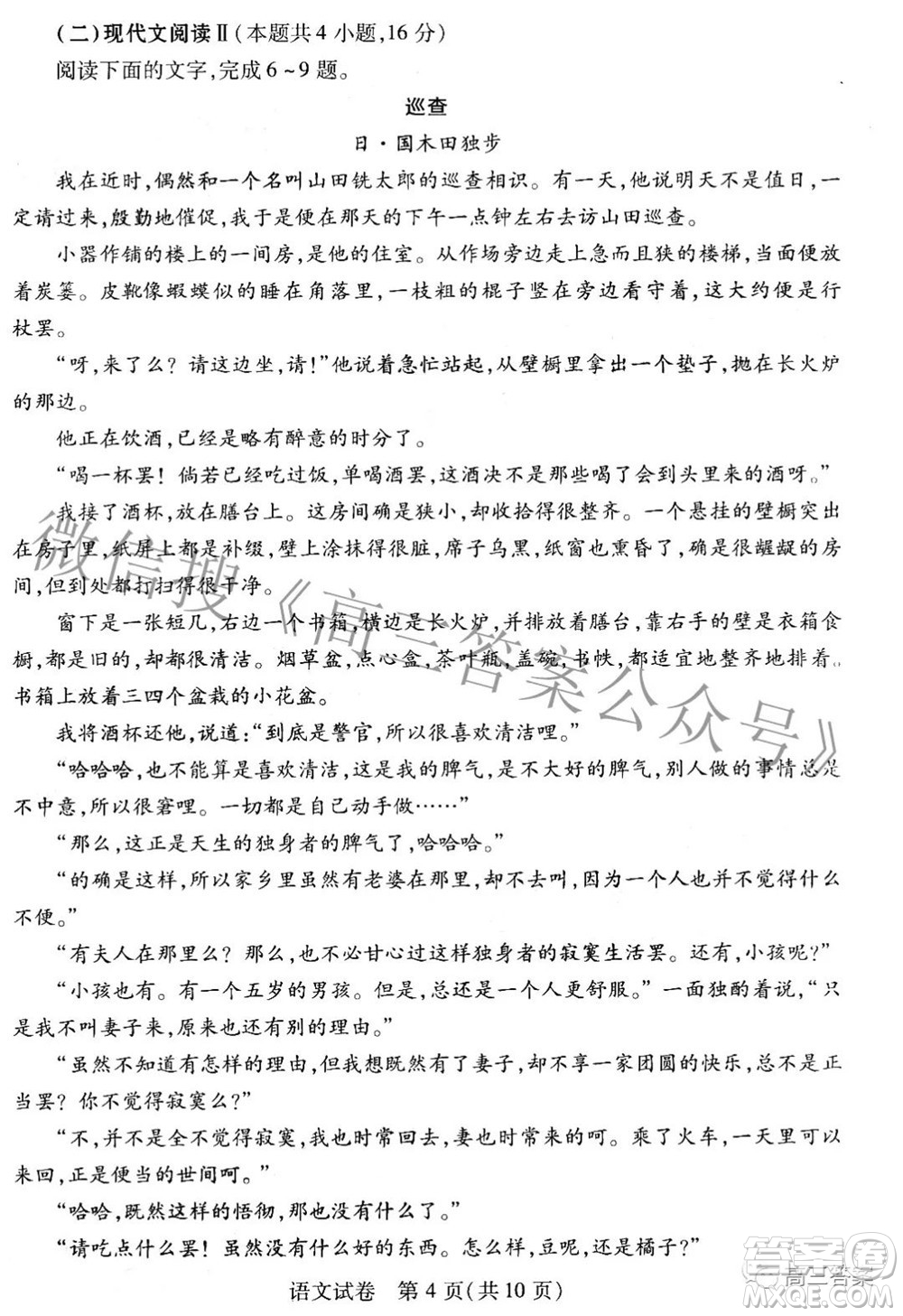 武漢市2022屆高中畢業(yè)生四月調(diào)研考試語文試題及答案