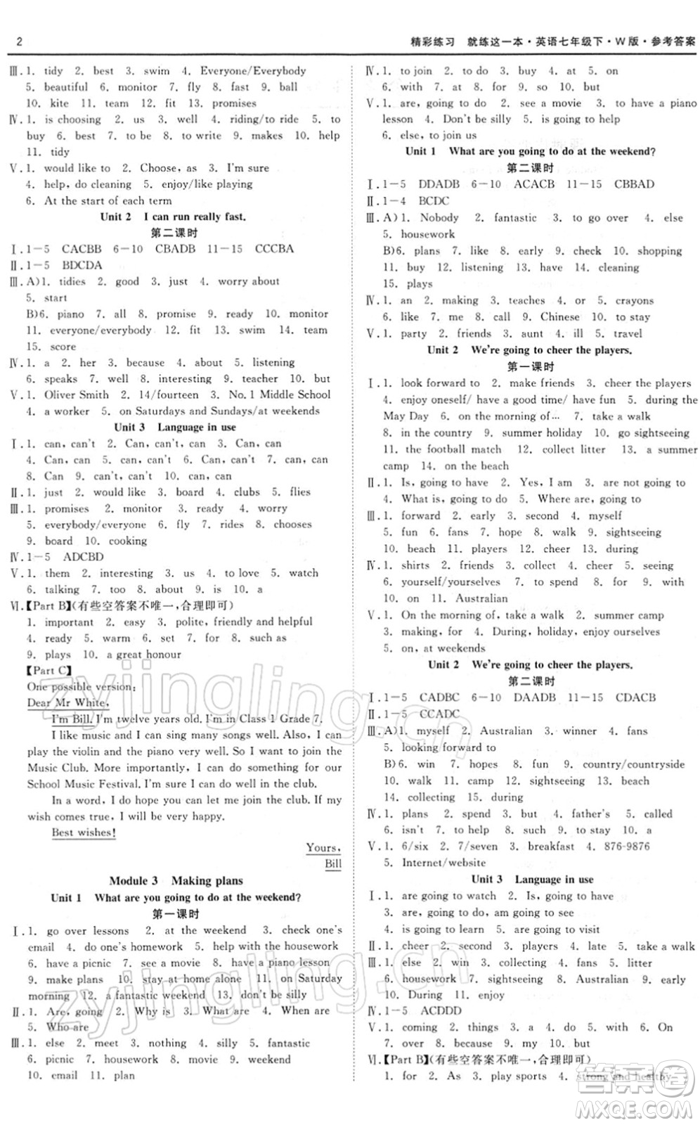 浙江工商大學(xué)出版社2022精彩練習(xí)就練這一本七年級(jí)英語下冊W外研版答案
