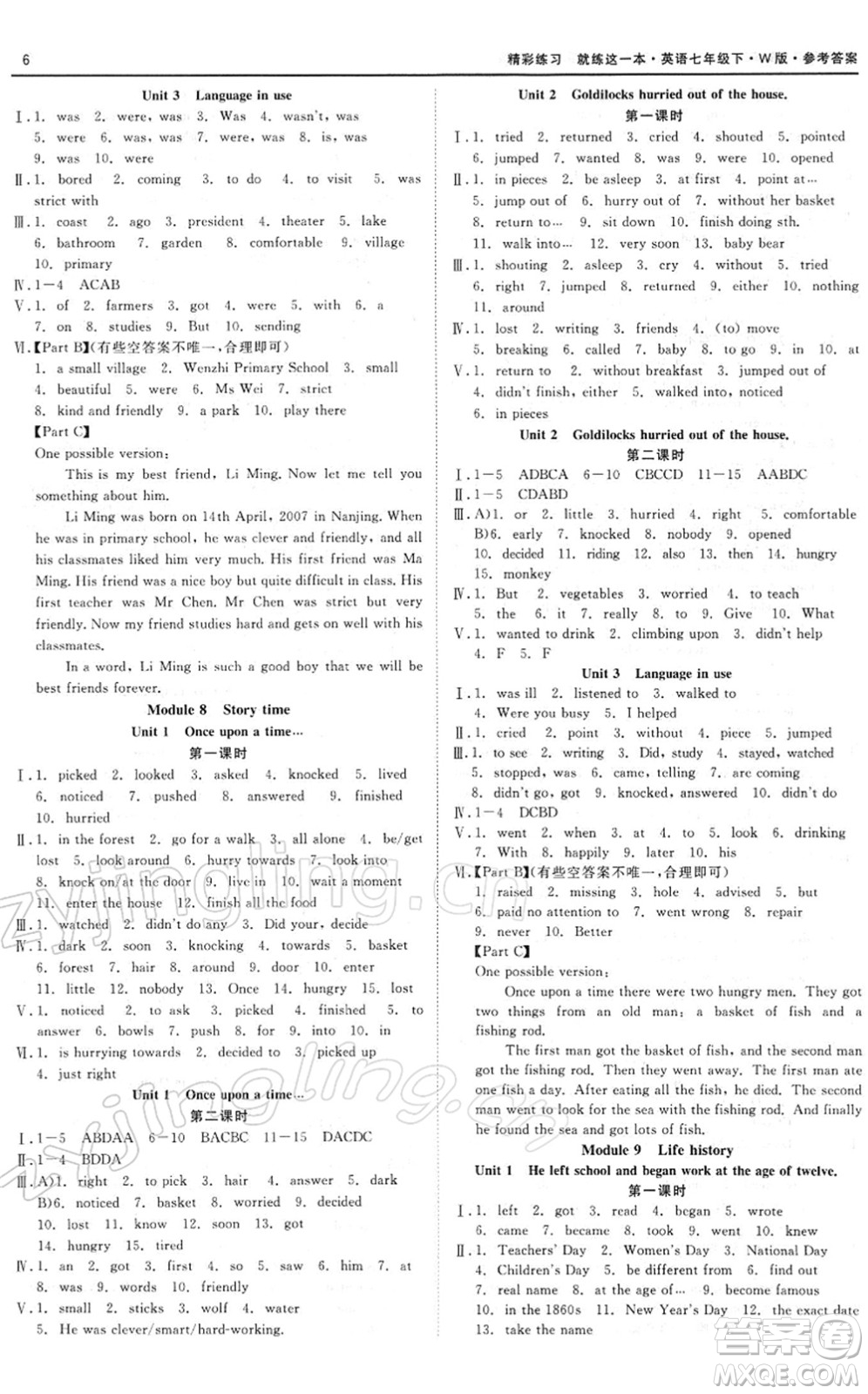 浙江工商大學(xué)出版社2022精彩練習(xí)就練這一本七年級(jí)英語下冊W外研版答案