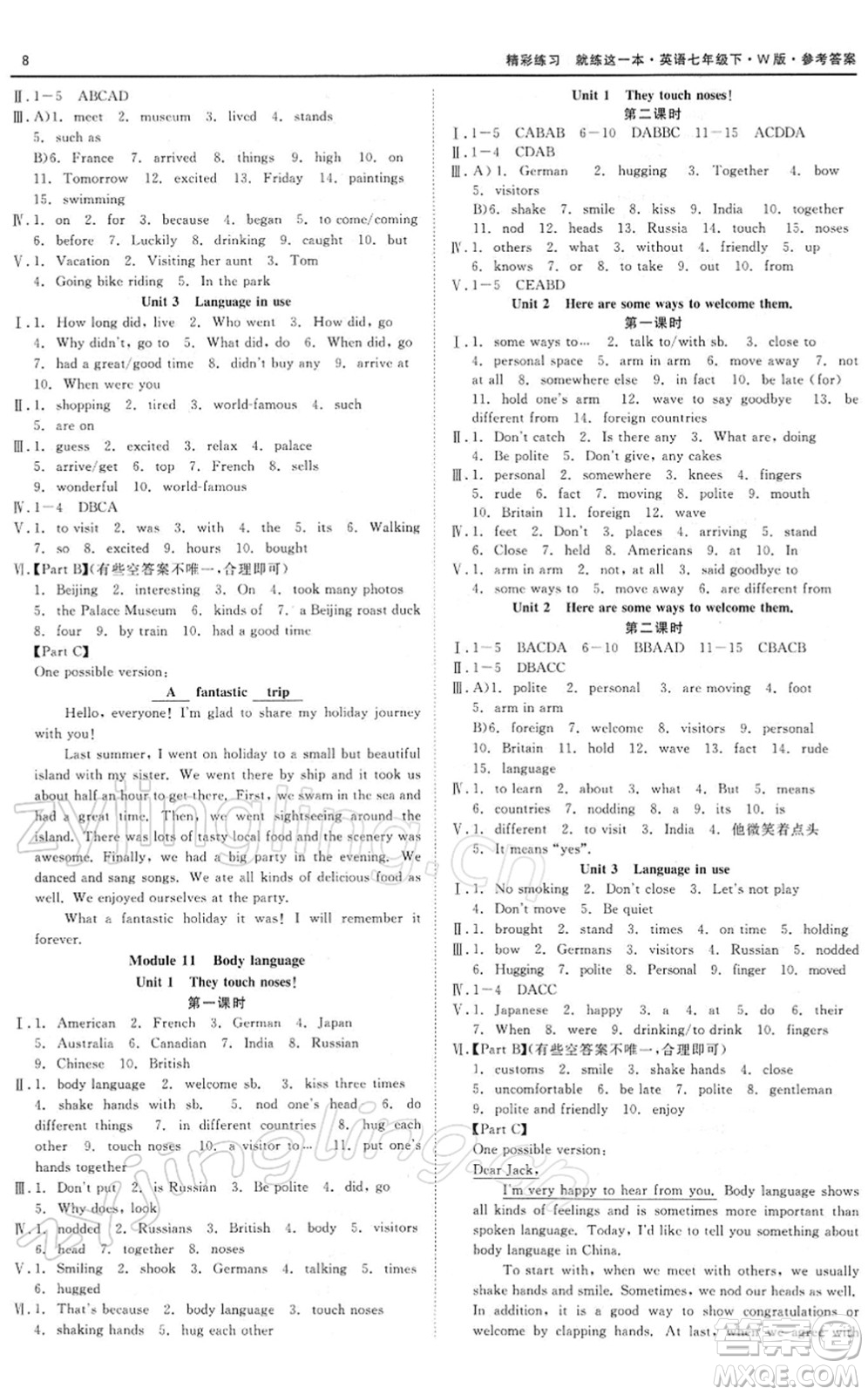 浙江工商大學(xué)出版社2022精彩練習(xí)就練這一本七年級(jí)英語下冊W外研版答案