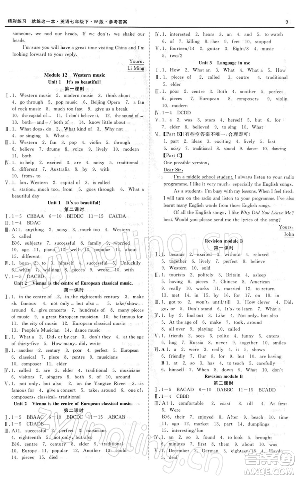 浙江工商大學(xué)出版社2022精彩練習(xí)就練這一本七年級(jí)英語下冊W外研版答案