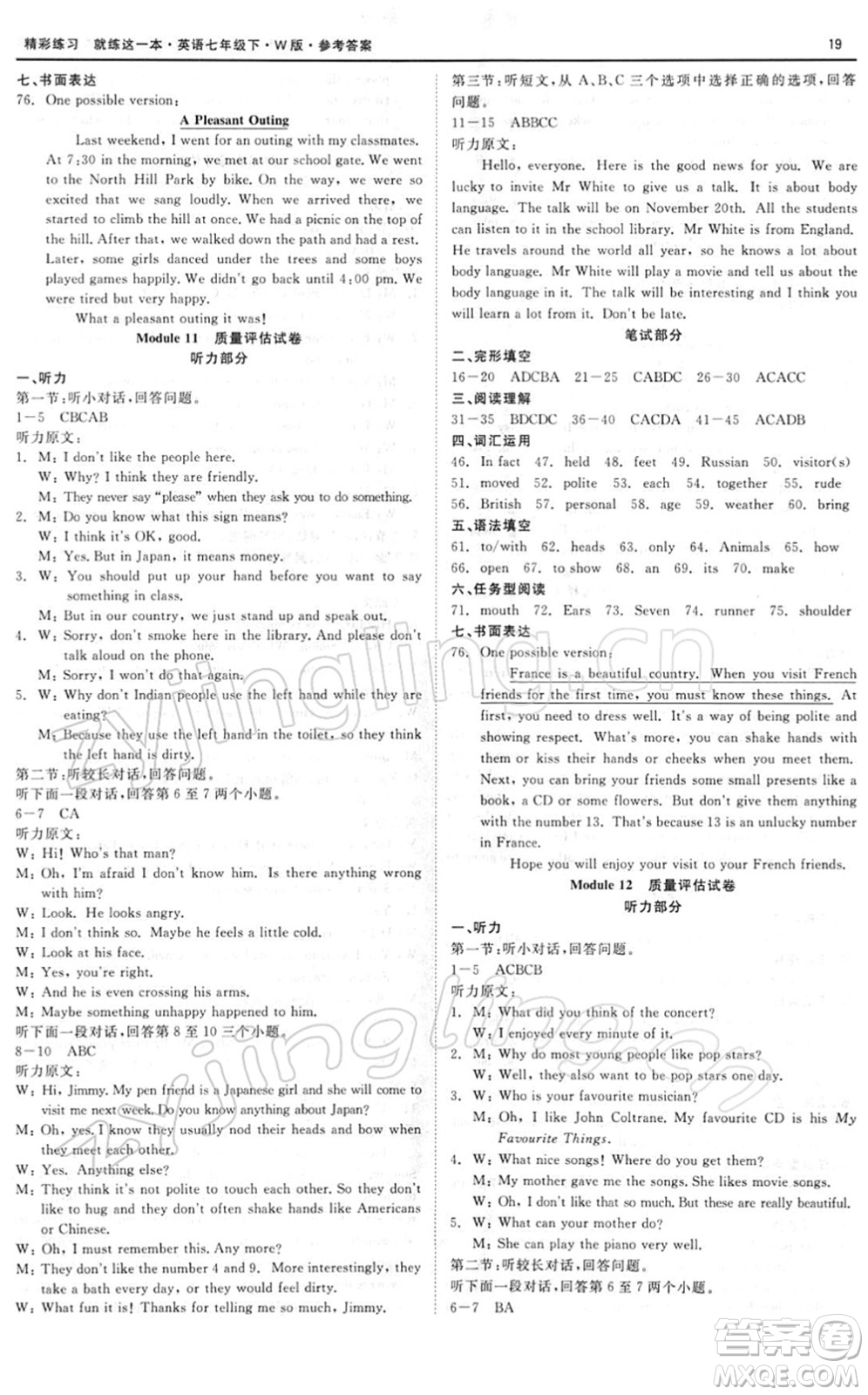 浙江工商大學(xué)出版社2022精彩練習(xí)就練這一本七年級(jí)英語下冊W外研版答案
