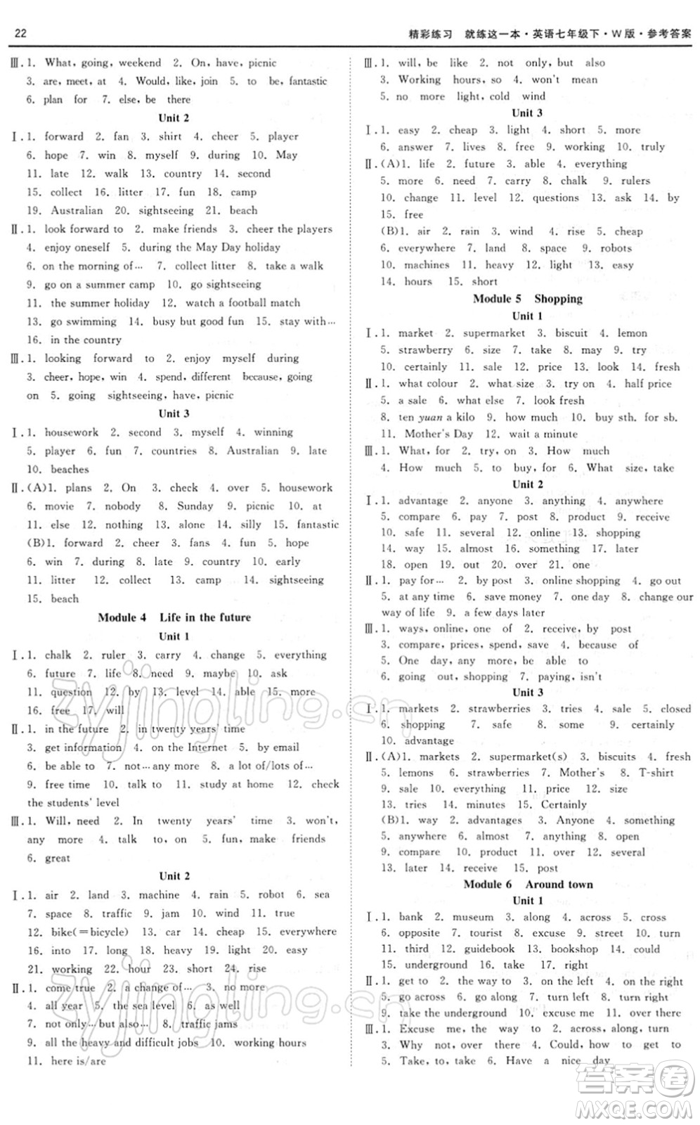 浙江工商大學(xué)出版社2022精彩練習(xí)就練這一本七年級(jí)英語下冊W外研版答案