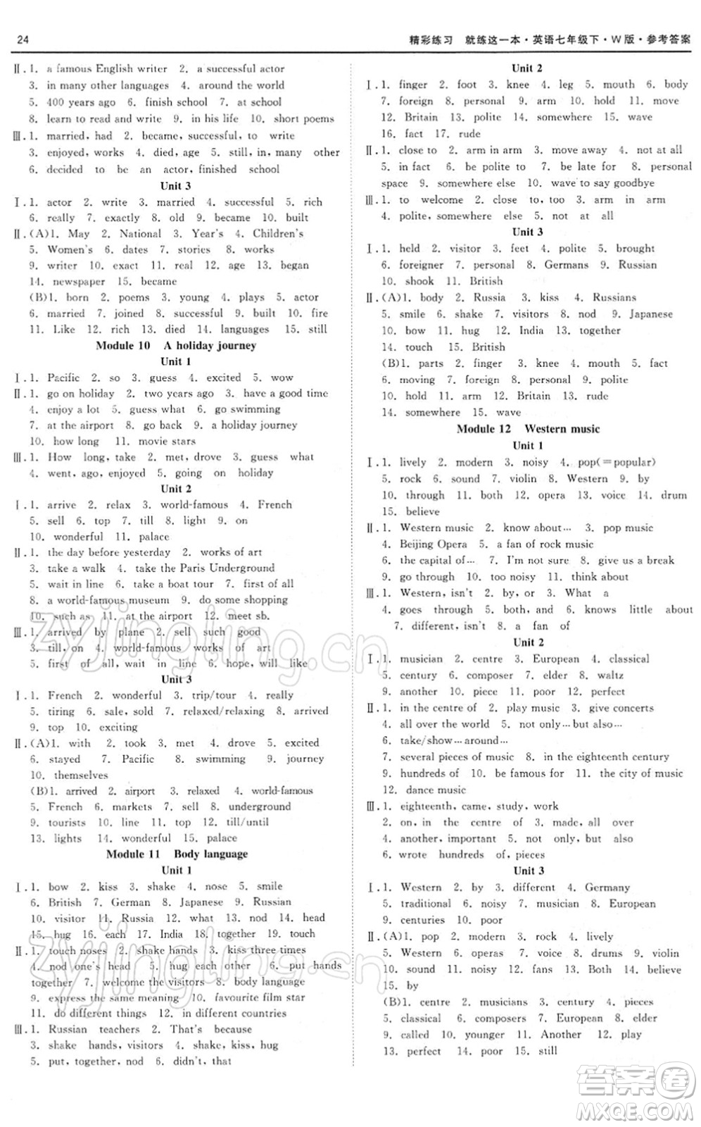 浙江工商大學(xué)出版社2022精彩練習(xí)就練這一本七年級(jí)英語下冊W外研版答案