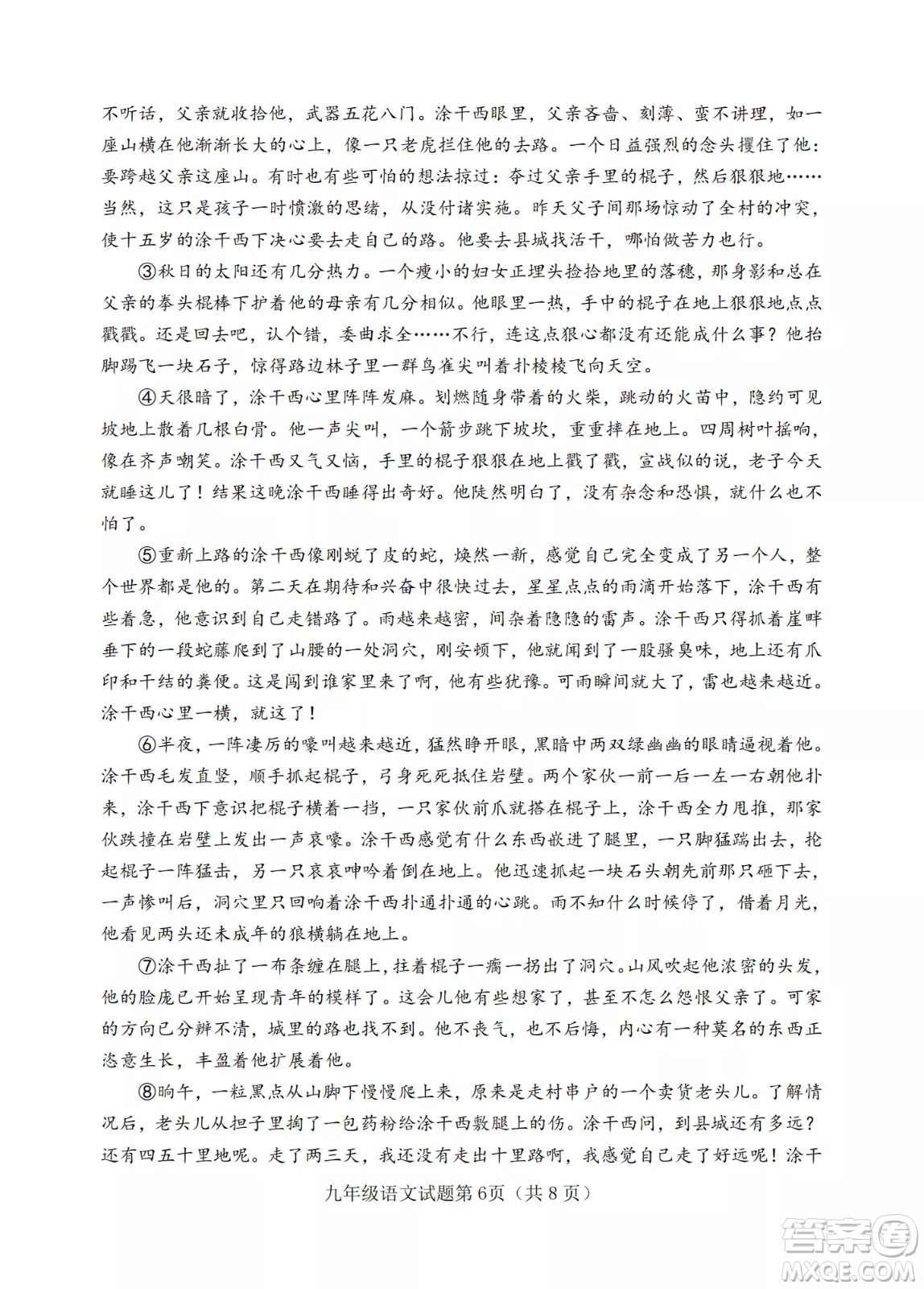 榆次區(qū)2022年九年級第一次模擬測試題語文試卷及答案