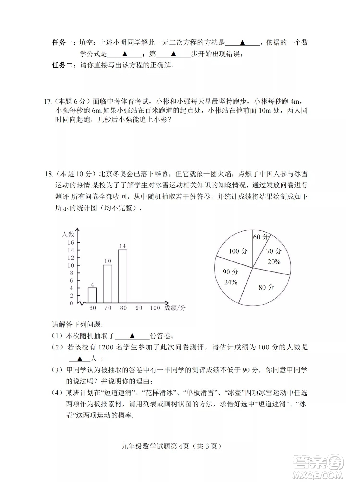 榆次區(qū)2022年九年級(jí)第一次模擬測試題數(shù)學(xué)試卷及答案