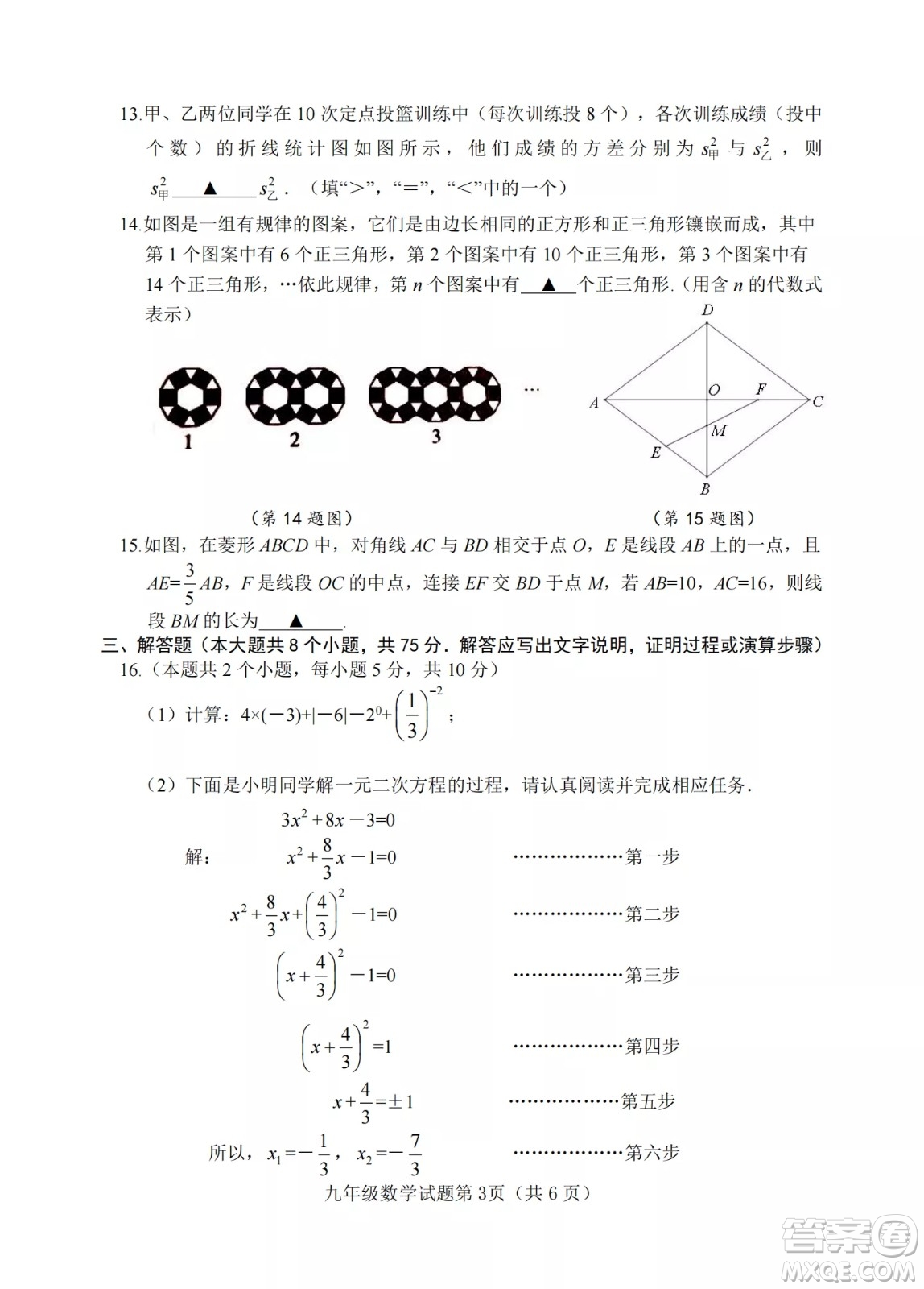 榆次區(qū)2022年九年級(jí)第一次模擬測試題數(shù)學(xué)試卷及答案