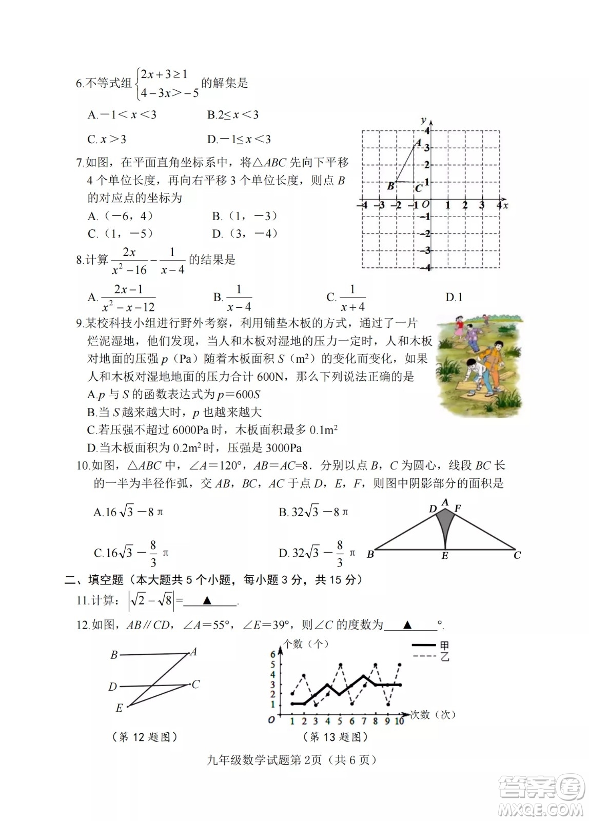 榆次區(qū)2022年九年級(jí)第一次模擬測試題數(shù)學(xué)試卷及答案