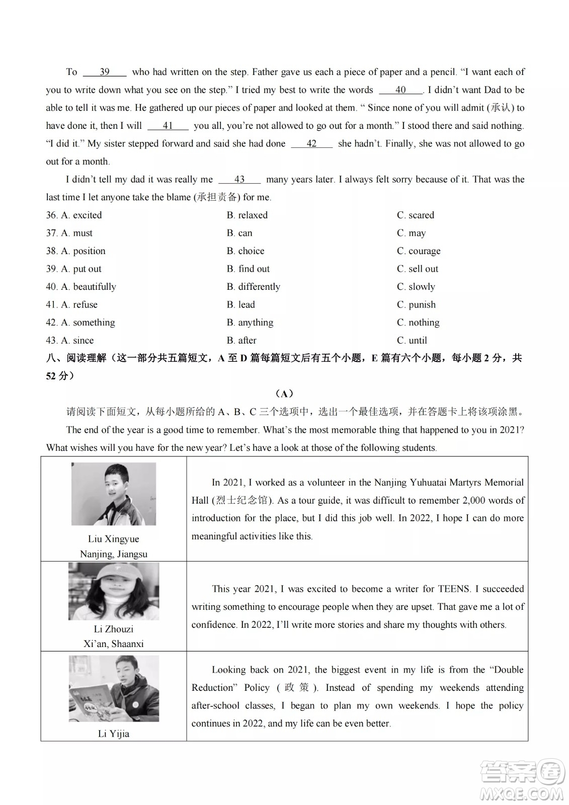 榆次區(qū)2022年九年級第一次模擬測試題英語試卷及答案
