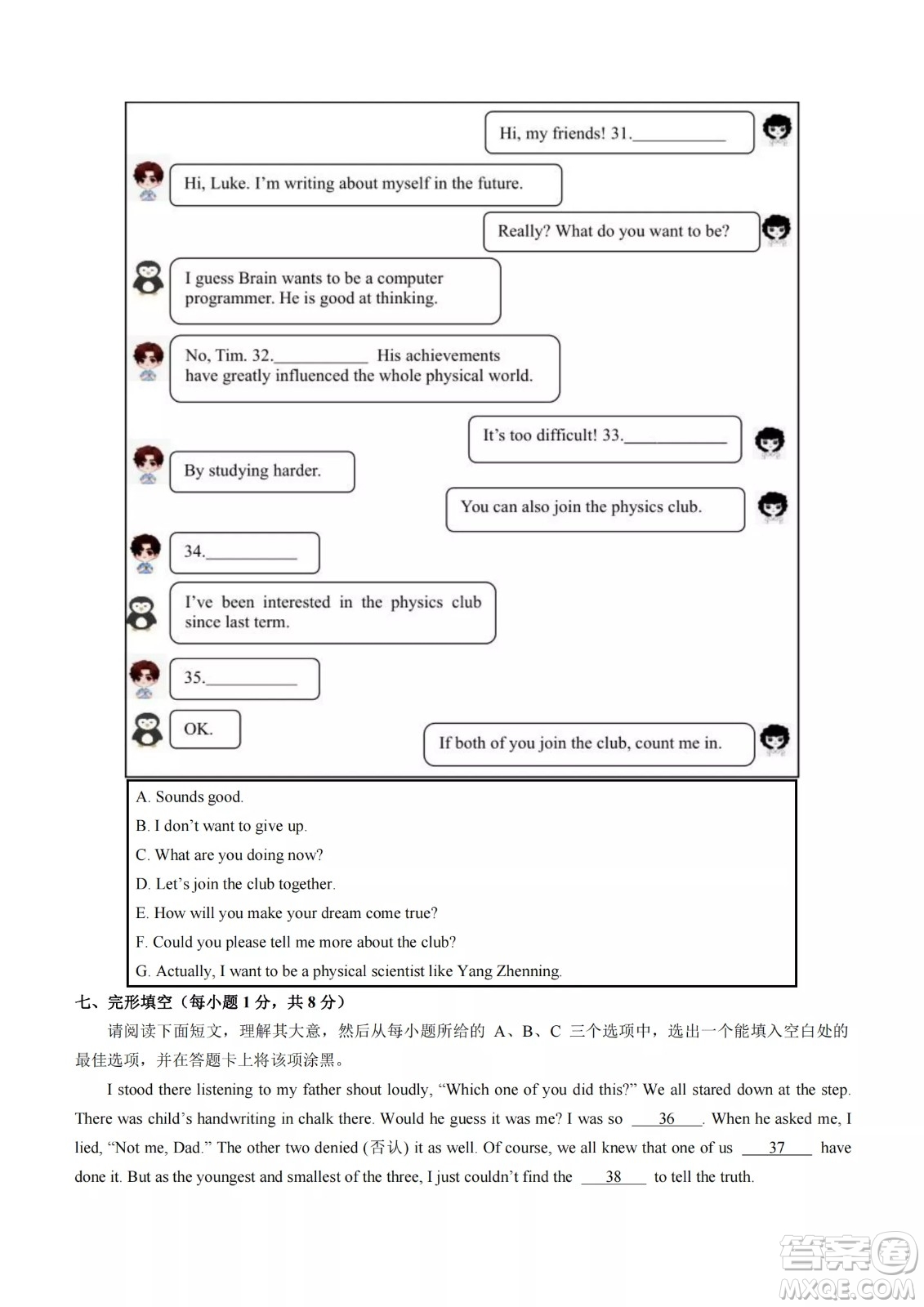 榆次區(qū)2022年九年級第一次模擬測試題英語試卷及答案