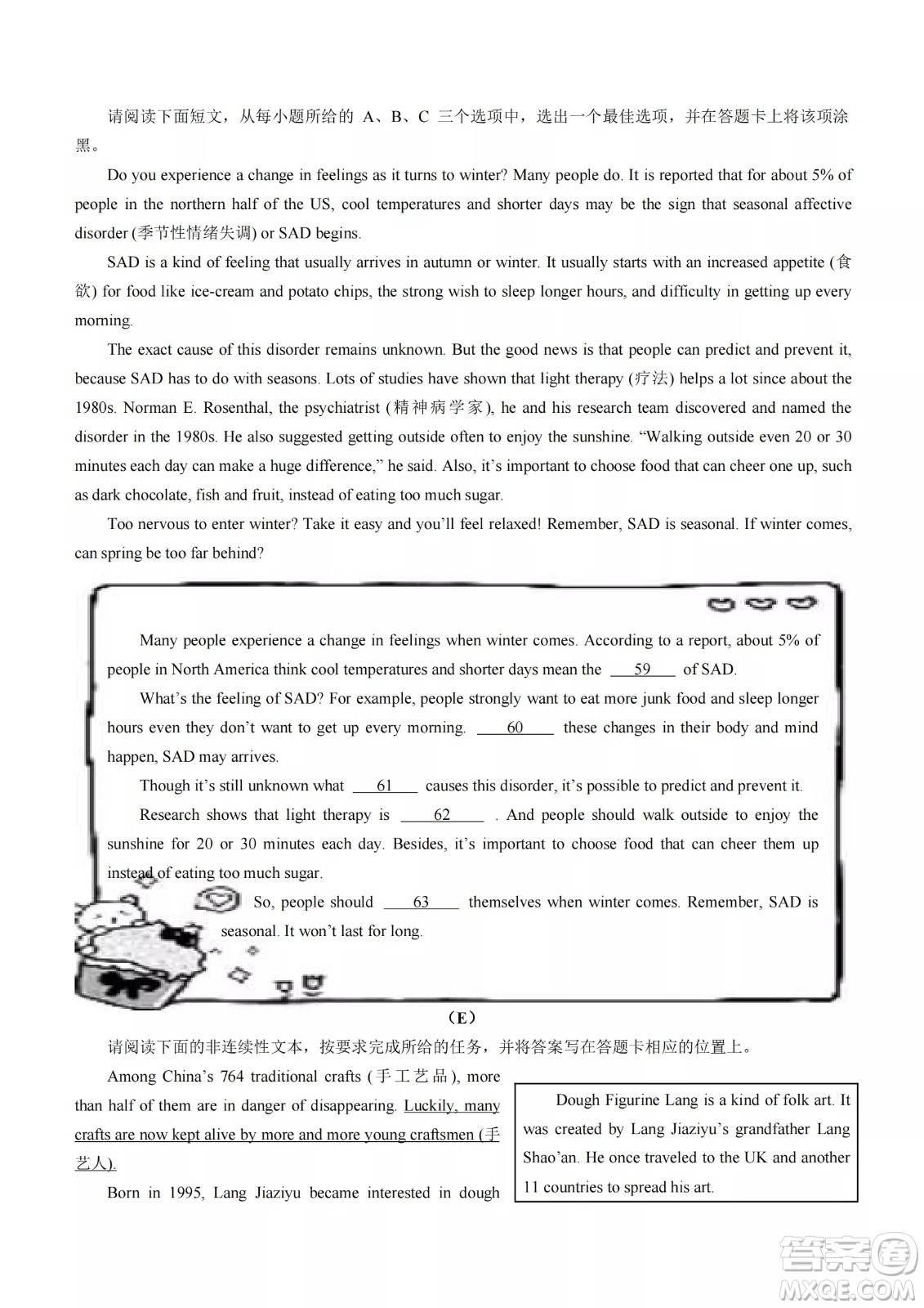 榆次區(qū)2022年九年級第一次模擬測試題英語試卷及答案