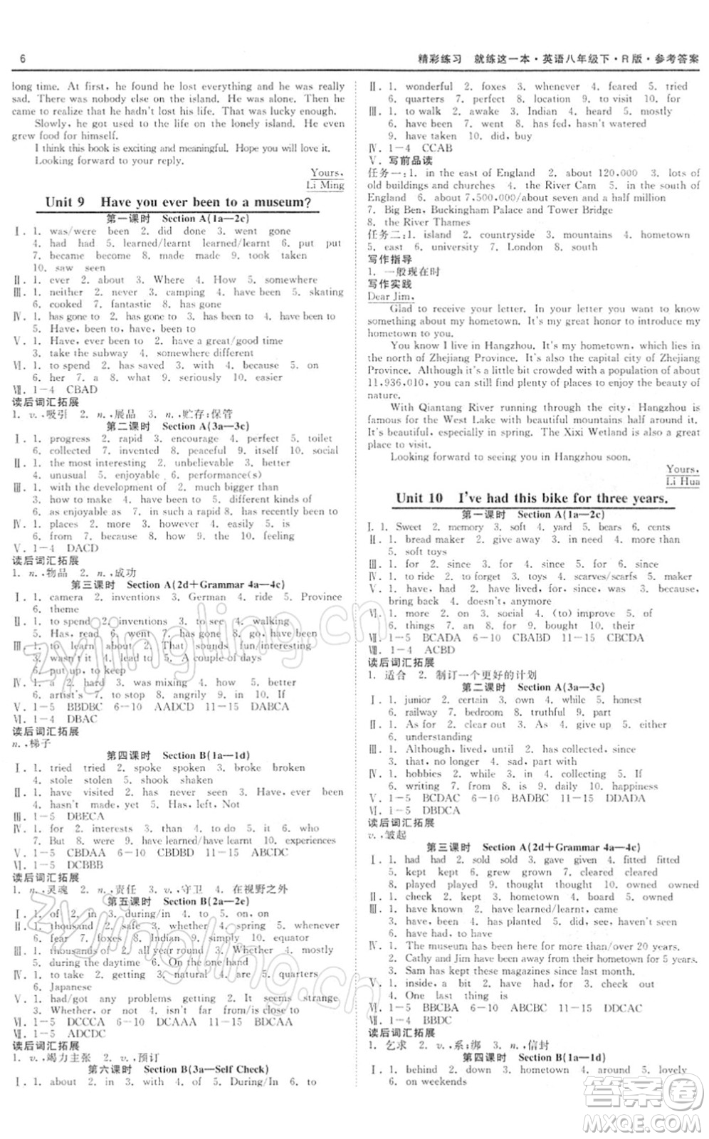 浙江工商大學(xué)出版社2022精彩練習(xí)就練這一本八年級英語下冊RJ人教版浙江版答案