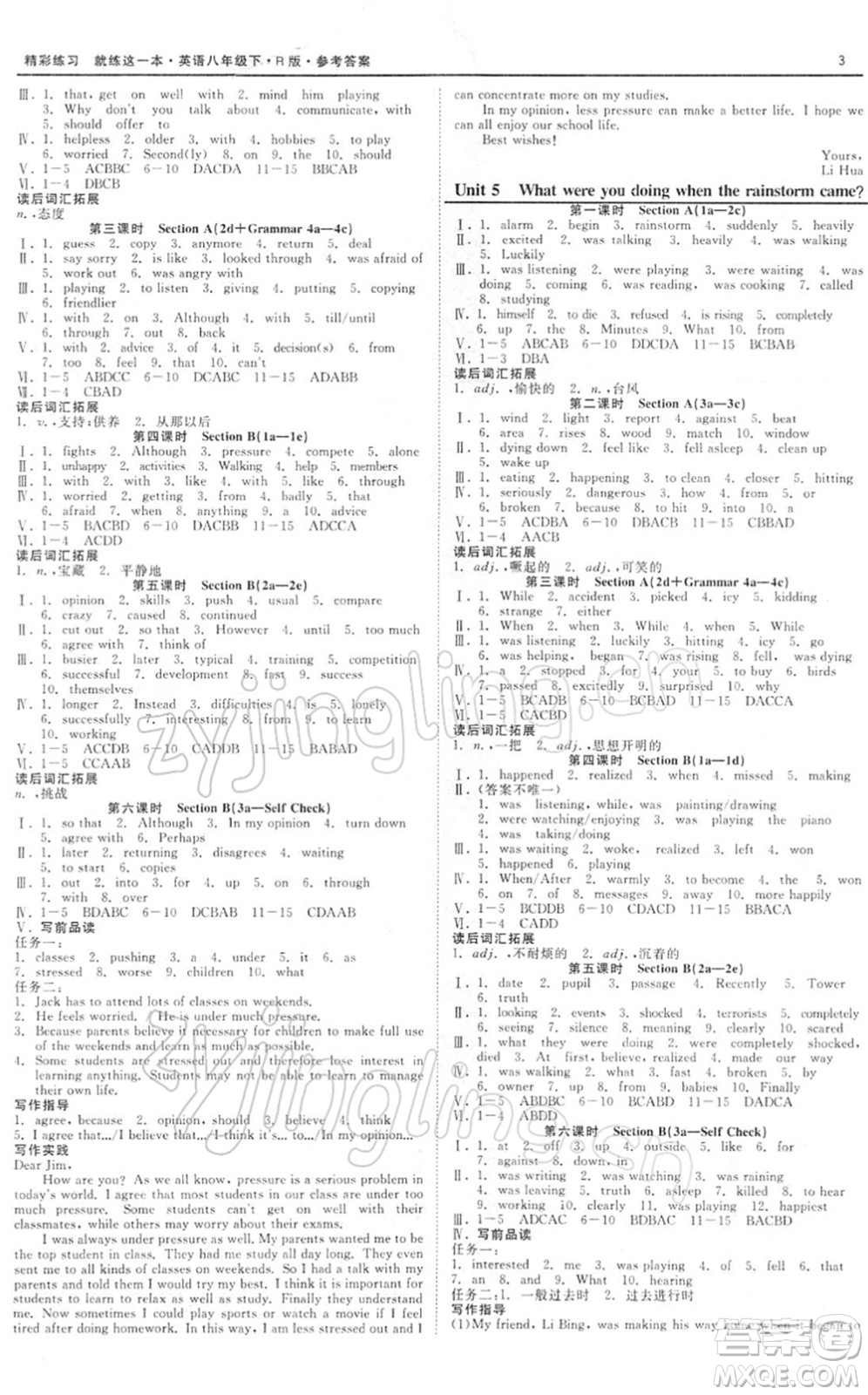 浙江工商大學(xué)出版社2022精彩練習(xí)就練這一本八年級英語下冊RJ人教版浙江版答案