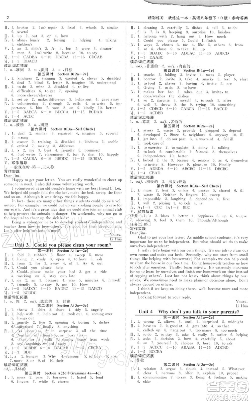 浙江工商大學(xué)出版社2022精彩練習(xí)就練這一本八年級英語下冊RJ人教版浙江版答案