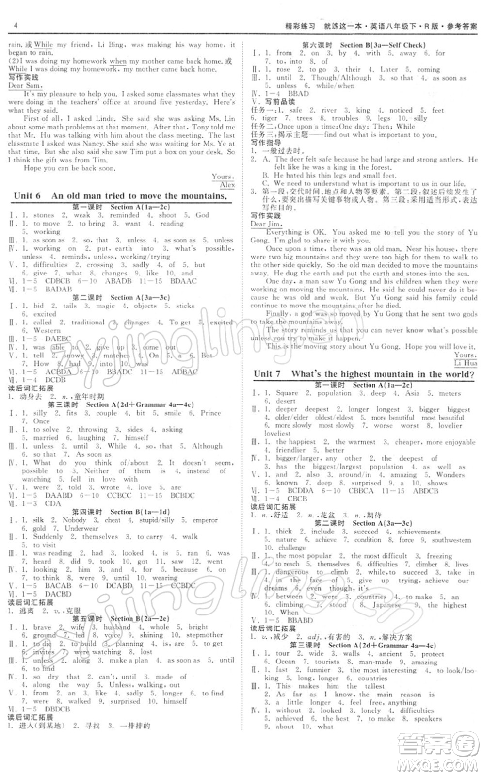 浙江工商大學(xué)出版社2022精彩練習(xí)就練這一本八年級英語下冊RJ人教版浙江版答案