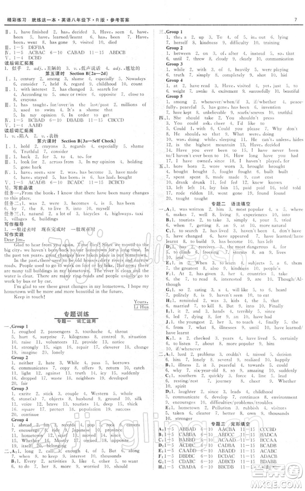 浙江工商大學(xué)出版社2022精彩練習(xí)就練這一本八年級英語下冊RJ人教版浙江版答案