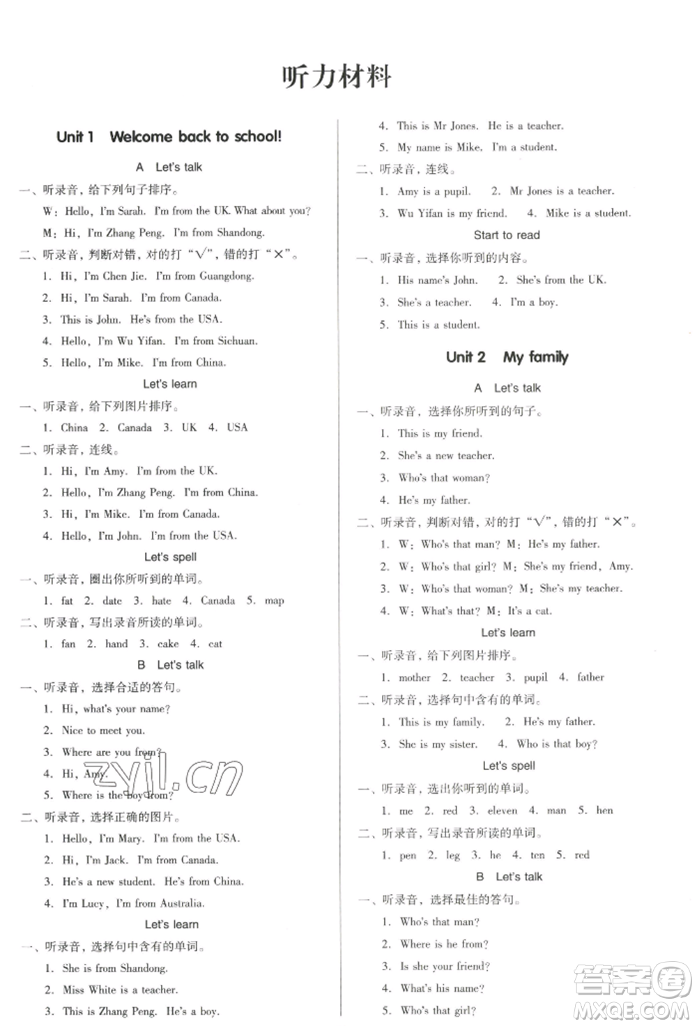二十一世紀(jì)出版社集團(tuán)2022多A課堂課時(shí)廣東作業(yè)本三年級下冊英語人教版參考答案