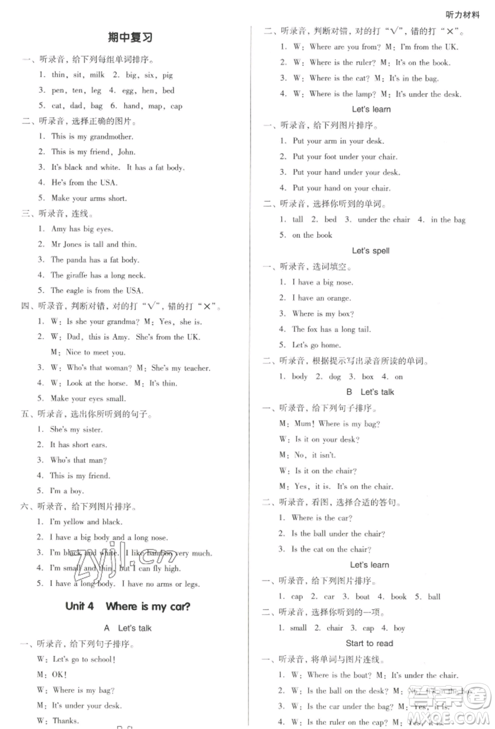 二十一世紀(jì)出版社集團(tuán)2022多A課堂課時(shí)廣東作業(yè)本三年級下冊英語人教版參考答案