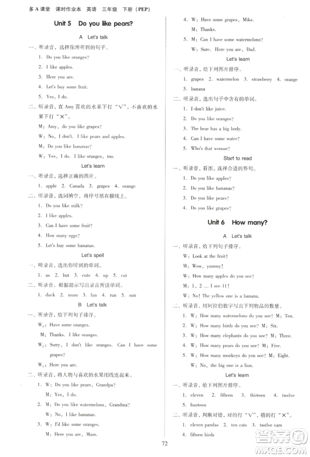 二十一世紀(jì)出版社集團(tuán)2022多A課堂課時(shí)廣東作業(yè)本三年級下冊英語人教版參考答案